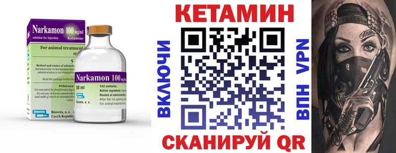 КЕТАМИН ketamine  Звенигород 