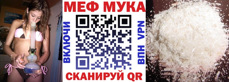 МЕФ кристаллы Звенигород